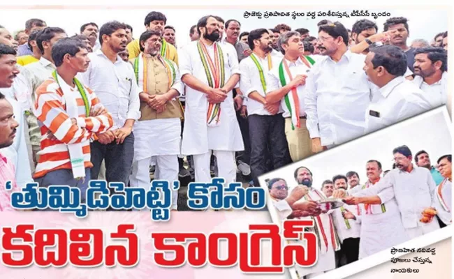 Congress Party Leaders Visited Tummadi Hatti - Sakshi