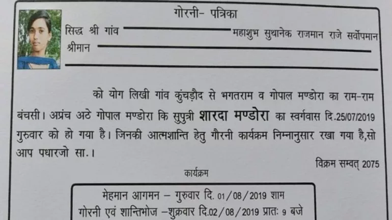 Madhya Pradesh Father Declares Daughter Dead After She Elopes - Sakshi