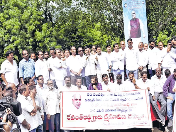 Electricity Employees Fires Over Revanth Reddy - Sakshi