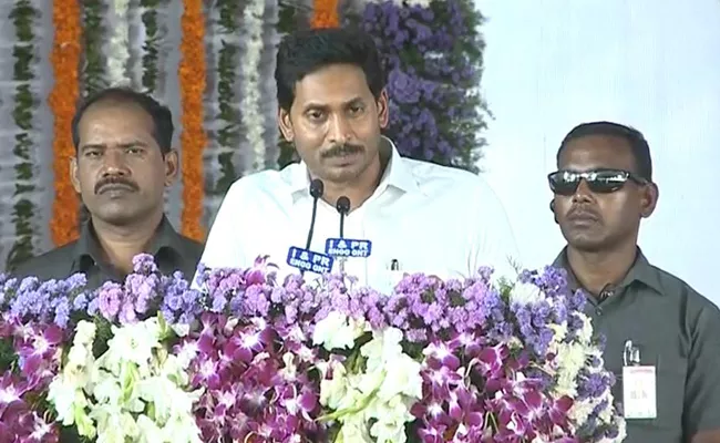 CM YS Jagan Speech At VanaMahotsava Program In Guntur - Sakshi