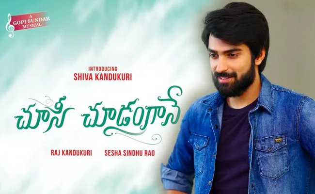 Raj Kandukuri's Son Shiva Kandukuri's Debut Film Titled Choosi Choodangaane - Sakshi