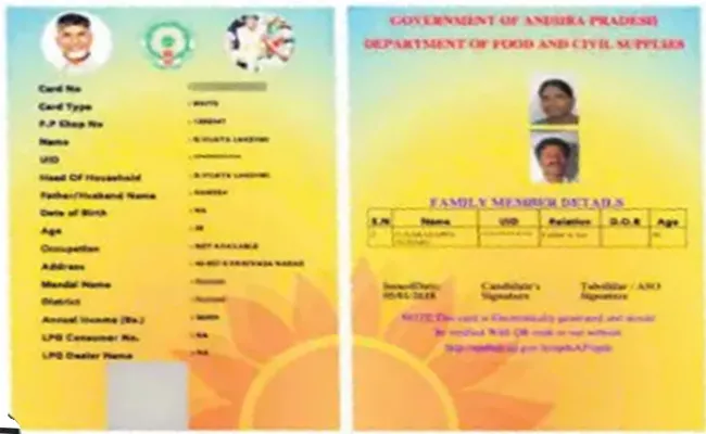 Ration Dealers Issue Fraud Ration Cards In TDP Government - Sakshi