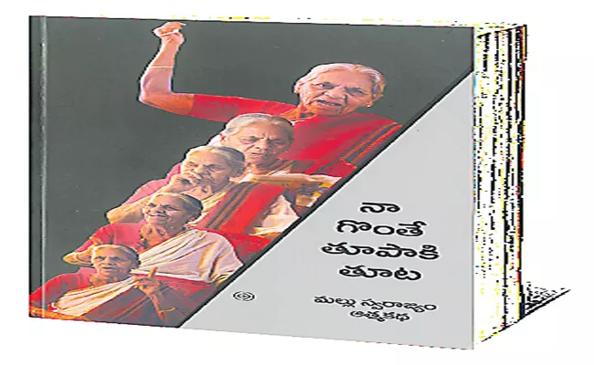 A Book On Mallu Swarajyam Autobiography - Sakshi