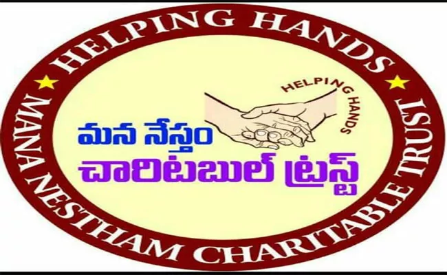 Helping Hands Mana Nestham Trust In Vepadu - Sakshi