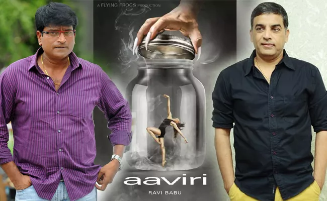 Dil Raju Releasing Aviri Movie Directed By Ravi Babu - Sakshi