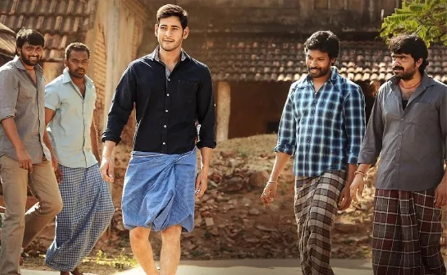 Siddapur Village Sees Development As Hero Mahesh Babu Adopted The Village - Sakshi