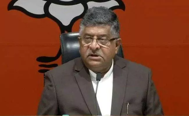 Sardar Patel Right, Jawaharlal Nehru Wrong says ravishakar prasad - Sakshi