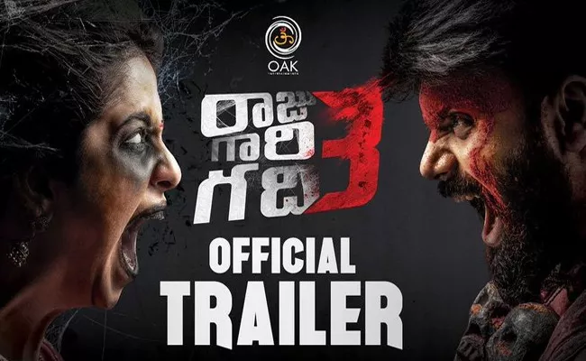 Horror Thriller Raju Gari Gadhi 3 Trailer Unveiled - Sakshi