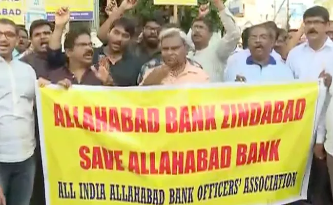 Allahabad Bank Officers Association Protest Against Banks Merge Vijayawada - Sakshi