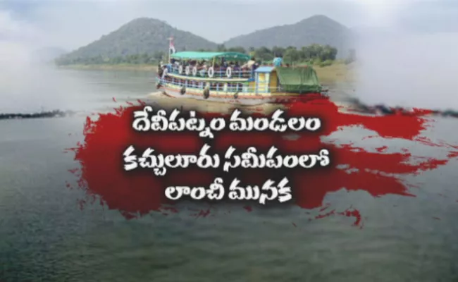 Boat Sunk In Godavari In East Godavari - Sakshi