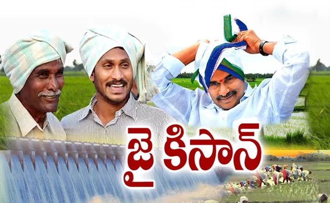 Anantapur Farmers Happy with CM Jagan Decision - Sakshi