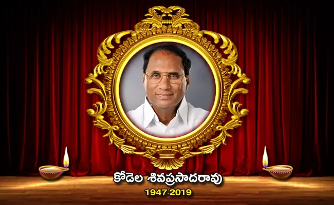 TDP Leader Kodela Siva Prasada Rao Passed Away In Hyderabad - Sakshi