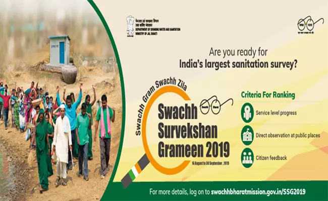 Swachh Survekshan Grameen 2019 Survey Results Is In Your Hand - Sakshi