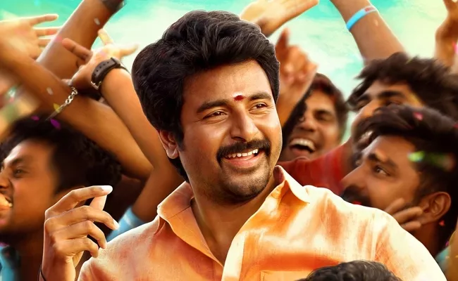 Siva Karthikeyan's New Movie Release Date Announced - Sakshi