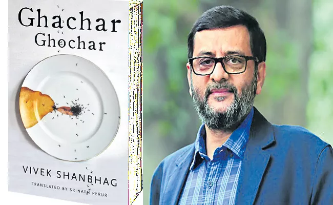 Ghachar Ghochar Book Review By Krishna Veni - Sakshi