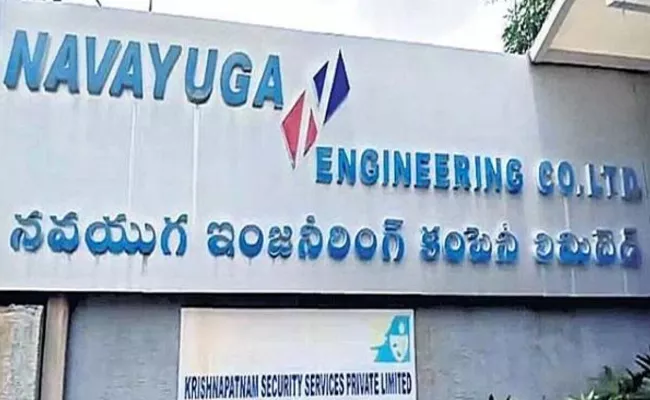 Govt Funds Given To Navayuga Company as Mobilization Advance - Sakshi