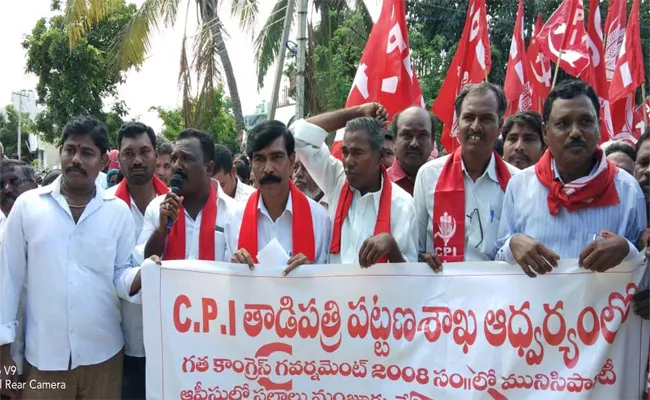 CPI Dist Secretary Jafar Held Rally Against JC Brothers Irregularities In Anantapur - Sakshi