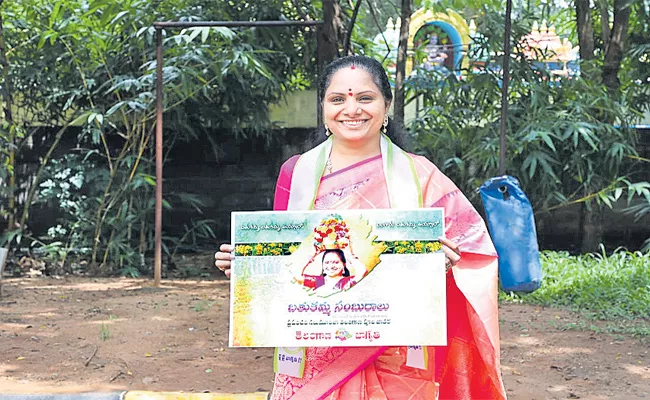 Jagruthi Bathukamma poster Released By Kavitha - Sakshi