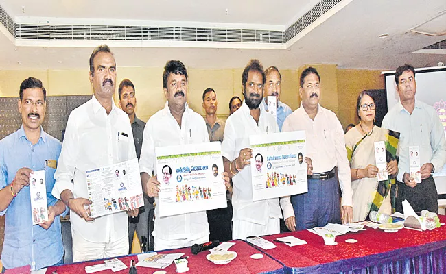 Ministers Unveiled Bathukamma Poster - Sakshi