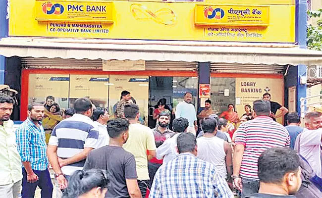 Operational Restrictions On Punjab And Maharashtra Co-operative Bank(PMC Bank) - Sakshi