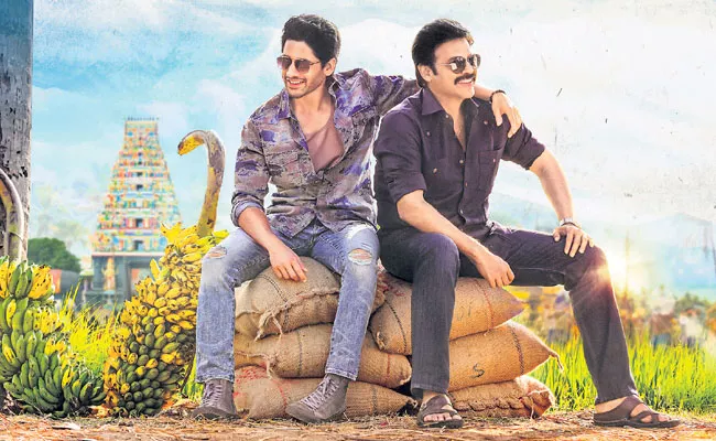 Naga Chaitanya and Venkatesh New Film Venky Mama - Sakshi