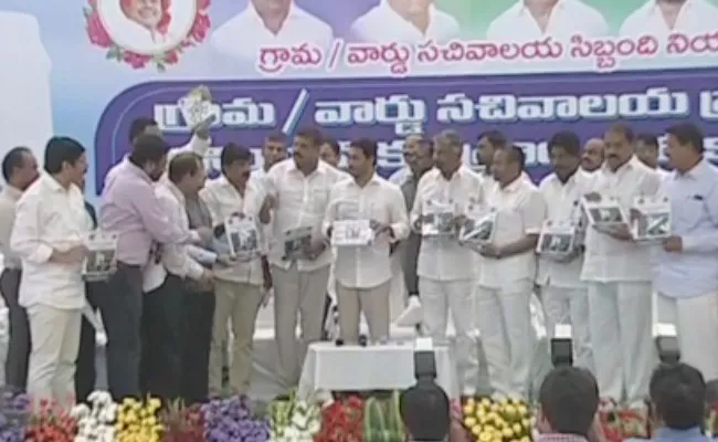 YS Jagan Handed Over Appointment Letters To AP Grama Ward Sachivalayam Candidates - Sakshi