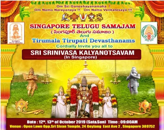 Sri Venkateshwara swamy kalyanam to be held in Singapore - Sakshi