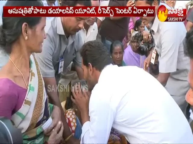 YS Jagan Keeps His Promise To Uddanam Kidney Patients