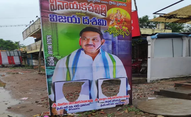 Janasena Activist Destroyed YSRCP Ganesh Chaturthi Flexi In West Godavari - Sakshi