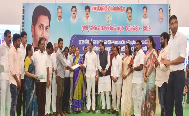 Allotement Letter To Grama Sachivalaya Jobs In Guntur - Sakshi