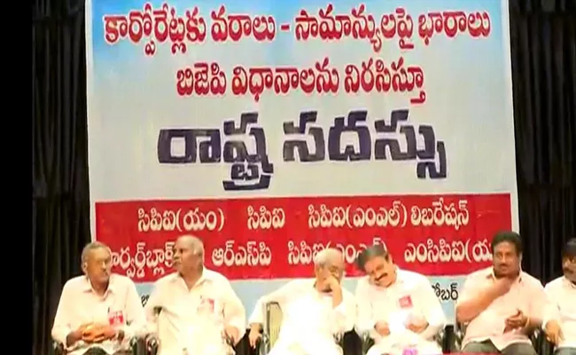 Left Parties Conference On BJP Procedures - Sakshi