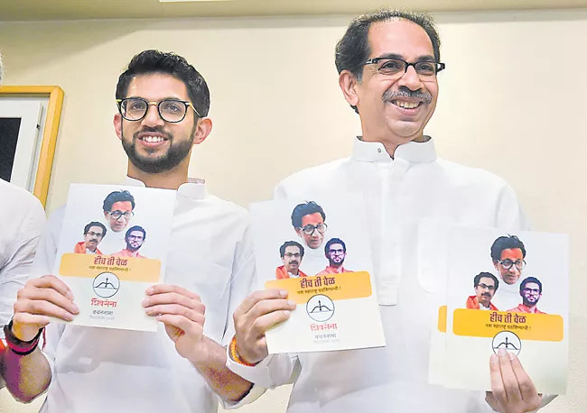 Shiv Sena releases Maharashtra election manifesto - Sakshi