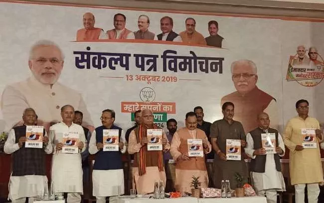 BJP releases Haryana election manifesto - Sakshi