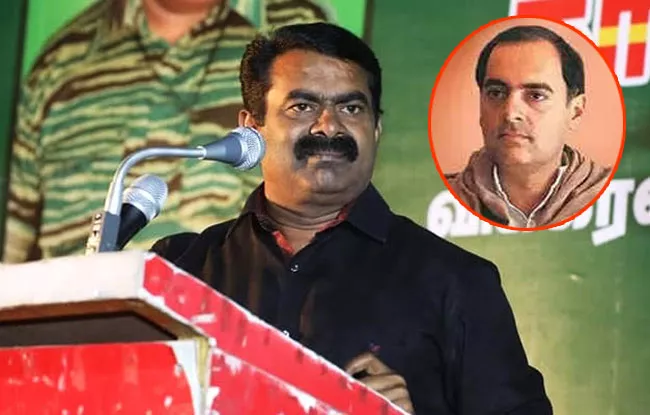 Seeman Triggers Row over Comment on Rajiv Gandhi Assassination - Sakshi