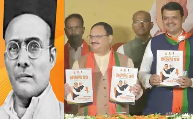 Maharashtra BJP proposes Bharat Ratna for Savarkar - Sakshi