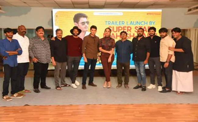 Meeku Matrame Chepta Movie Trailer Launch By Mahesh Babu - Sakshi