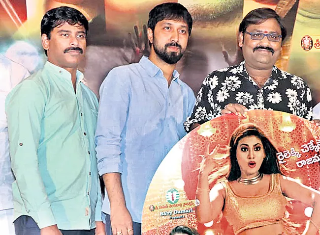 erracheera release date poster launch - Sakshi