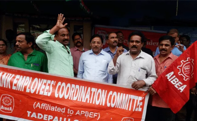 Bank Unions Protest In Front Of SBI Over Merging National Banks In West Godavari - Sakshi