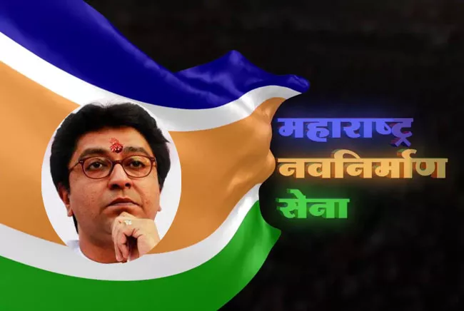 Maharashtra Assembly Election Results 2019: Setback to Raj Thackeray - Sakshi