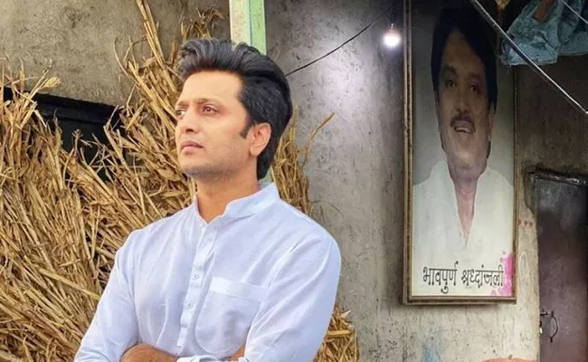 Riteish Deshmukh Emotional Tweet On Brothers Victory Maharashtra Assembly Election 2019 - Sakshi