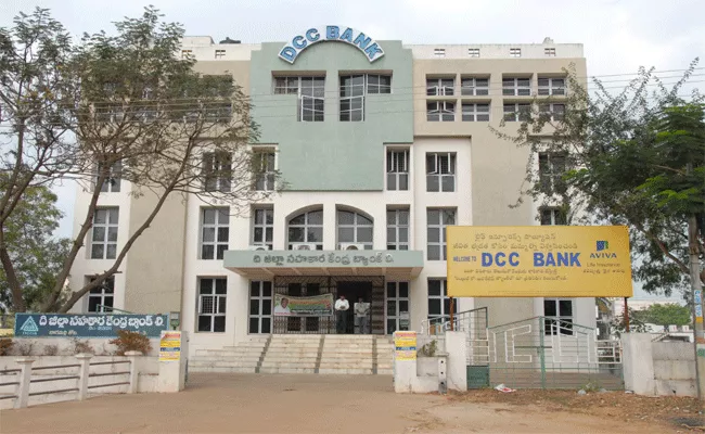 TDP Irregularities In DCCB Bank In east Godavari - Sakshi