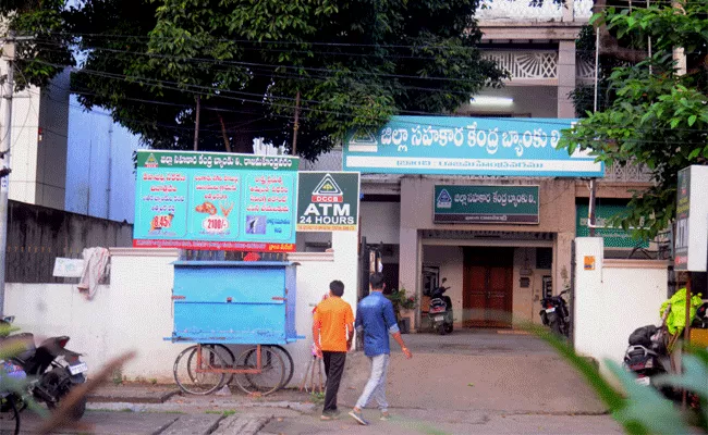 Irregularities In Rajamahendravaram DCCB Bank In TDP Government - Sakshi