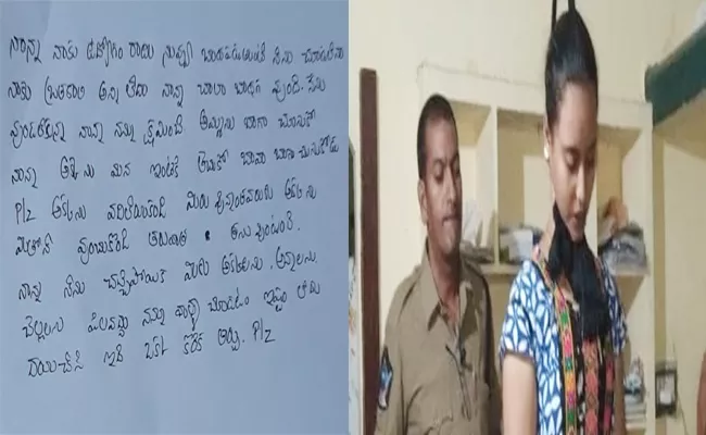 Woman MPEO Commits Suicide In Kurnool - Sakshi