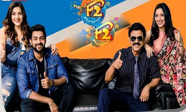 F2 selected for Indian Panorama at IFFI Goa - Sakshi