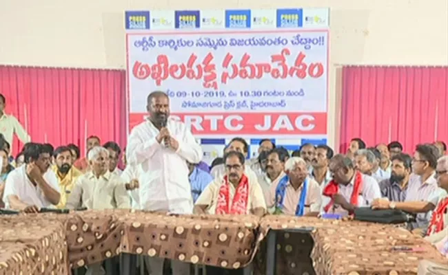 TSRTC Strike: All Parties Meeting At Somajiguda Press Club - Sakshi