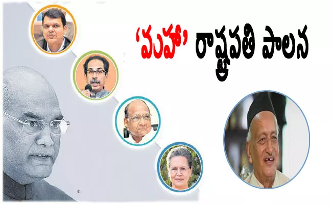 Governor Koshyari report that establishing a stable government is impossible now - Sakshi