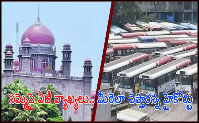 TSRTC Strike: Telangana High Court Adjourns Hearing Tomorrow - Sakshi