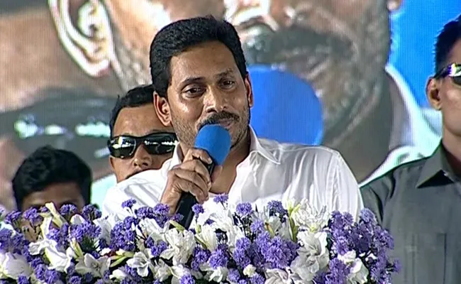 CM YS Jagan Speech At Nadu Nedu Launch Programme At Ongole - Sakshi