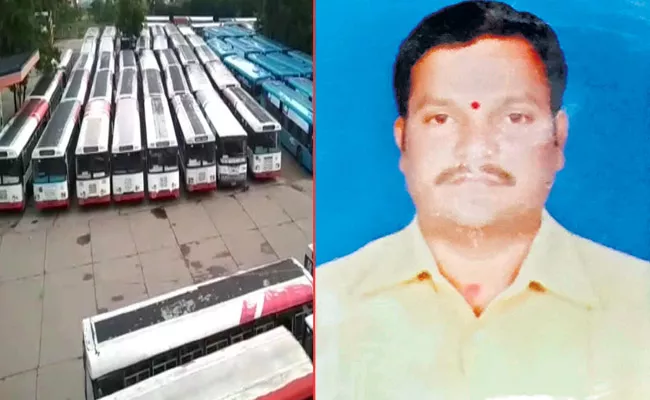 TSRTC Strike : RTC Conductor Dies In Jogipet - Sakshi