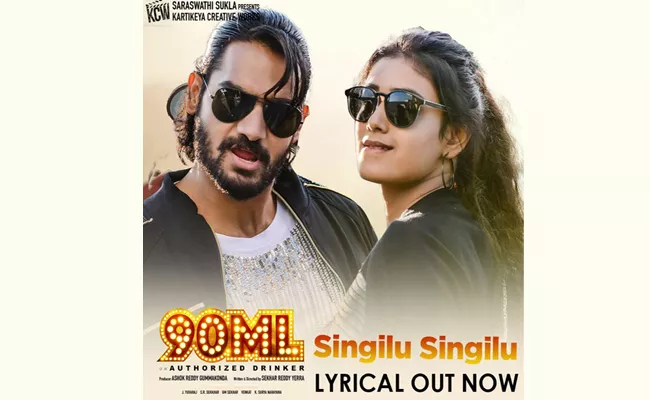 The Third Song Singilu Singilu From 90ML Is Out Now  - Sakshi